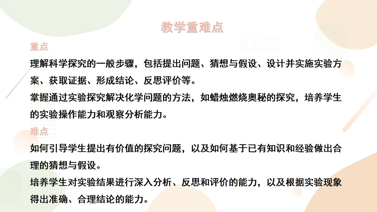 18343839第3页