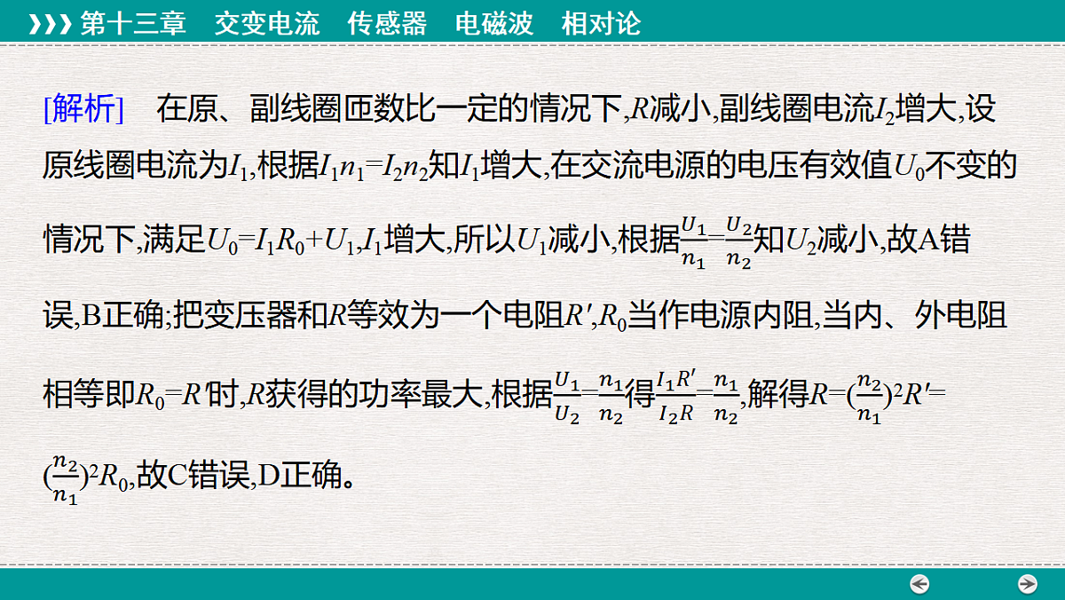 18343846第7页