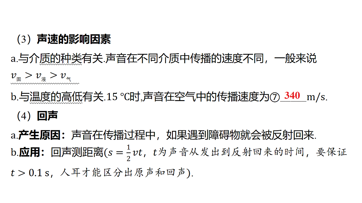 18344193第5页