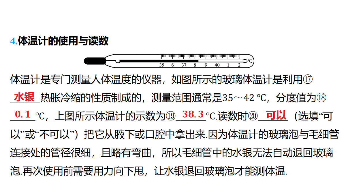 18344200第7页
