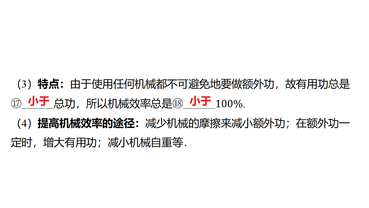 18344216第8页