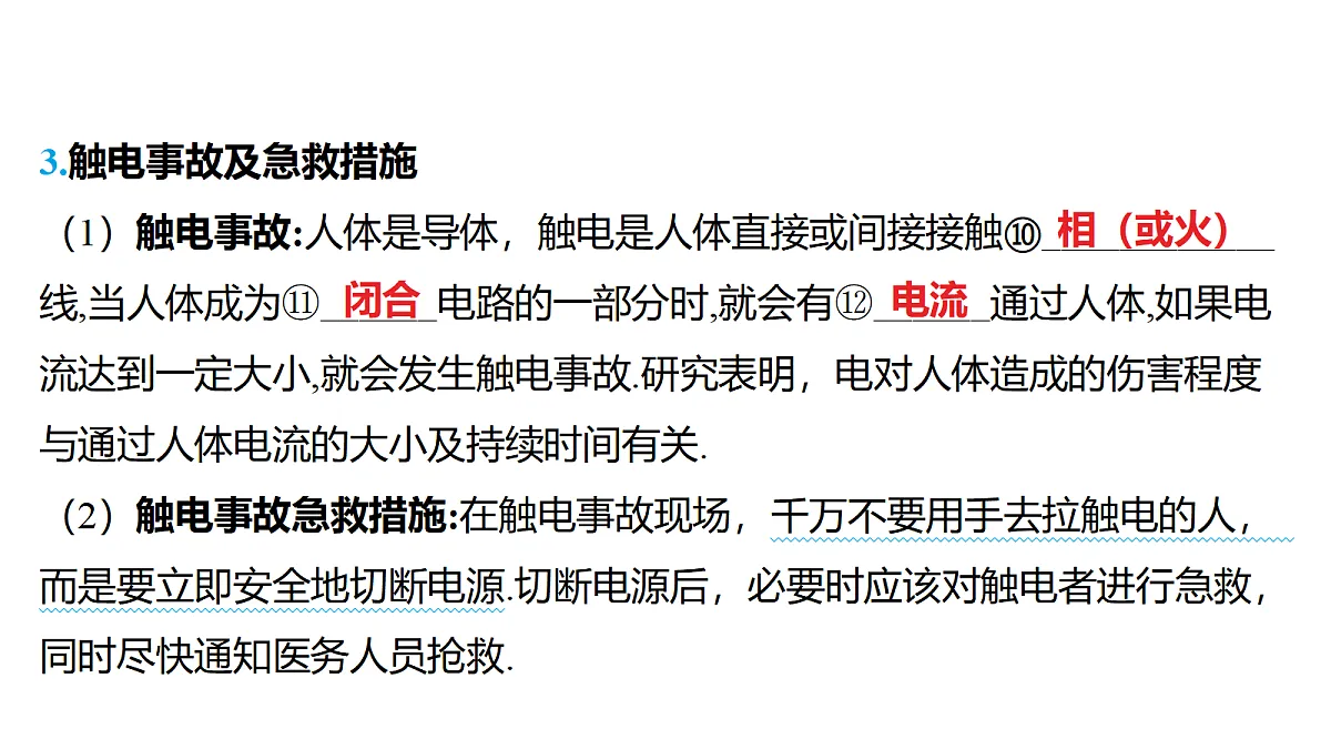 18344218第5页