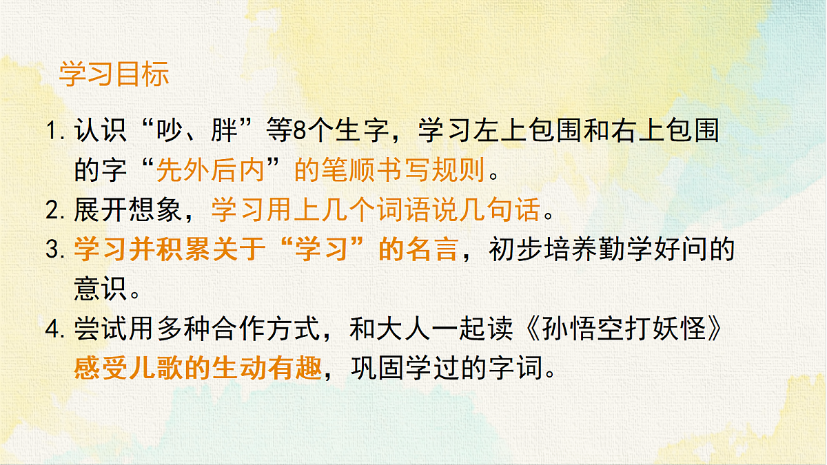 18345214第2页