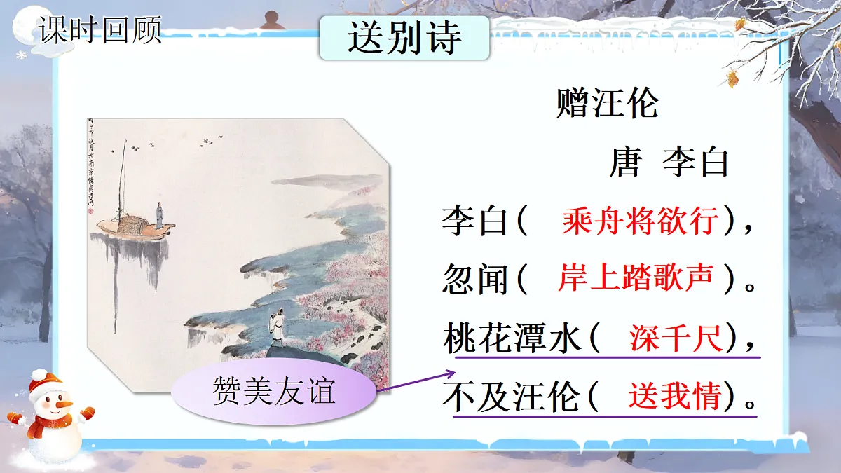 一下 第三单元 《口语交际打电话》第3页