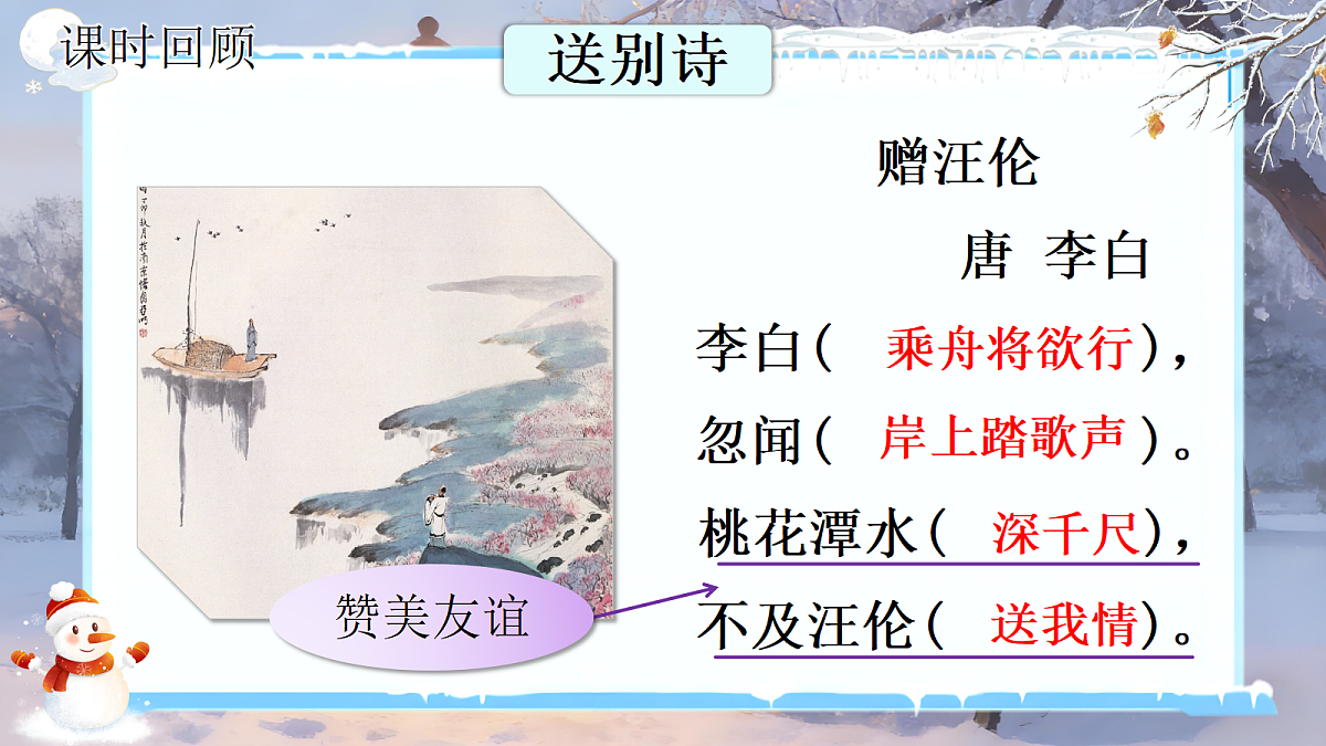 一下 第三单元 《口语交际打电话》第3页