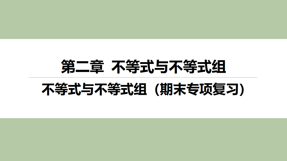 18346162第3页