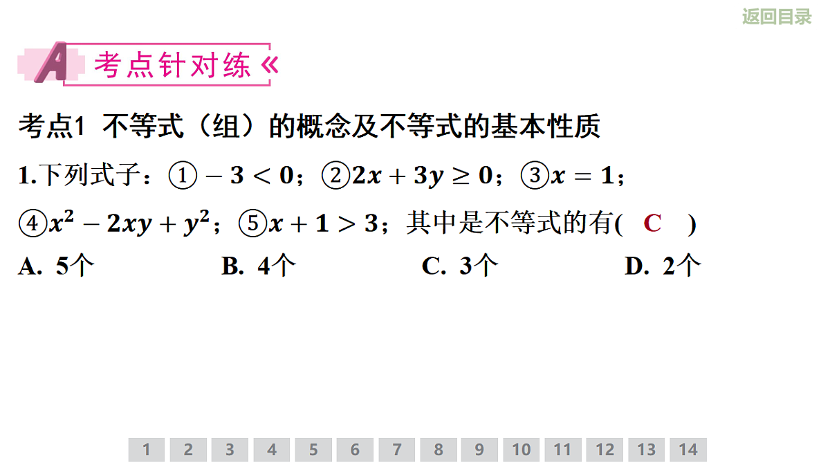 18346162第4页