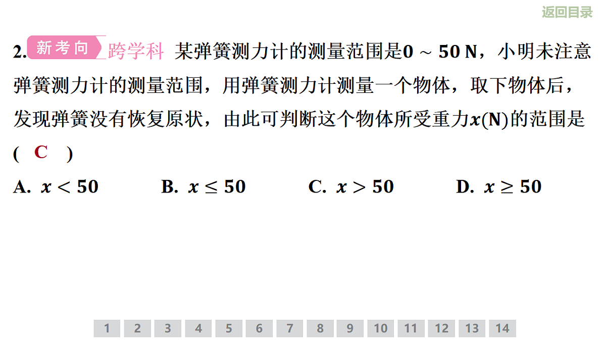 18346162第5页