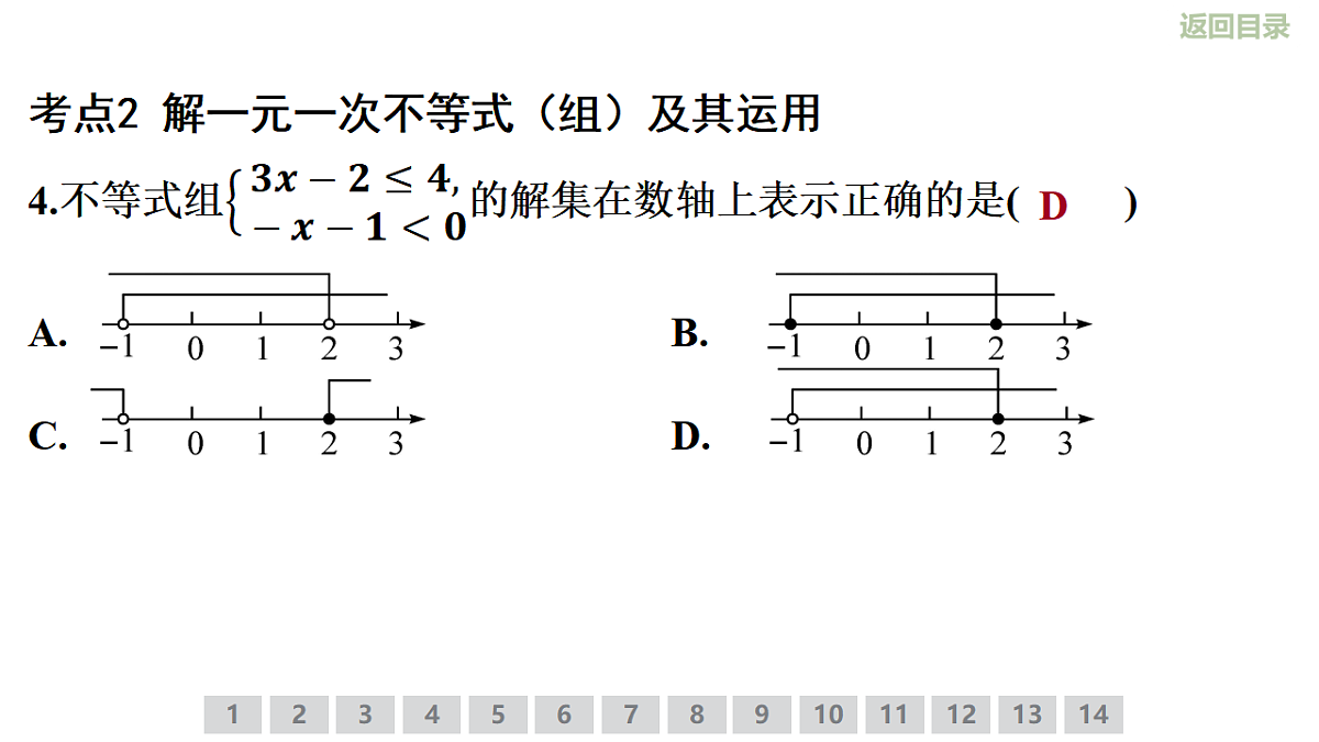 18346162第7页