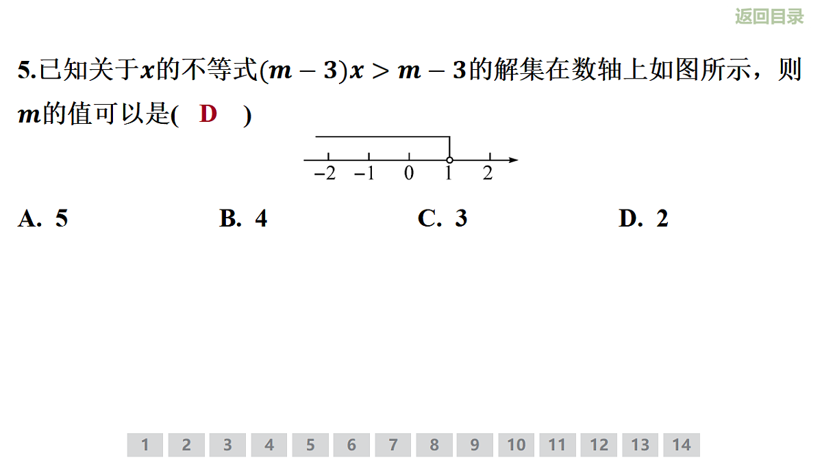 18346162第8页