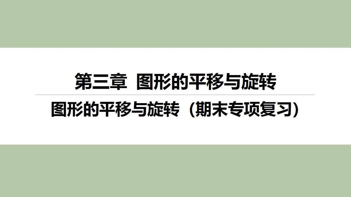 18346163第3页