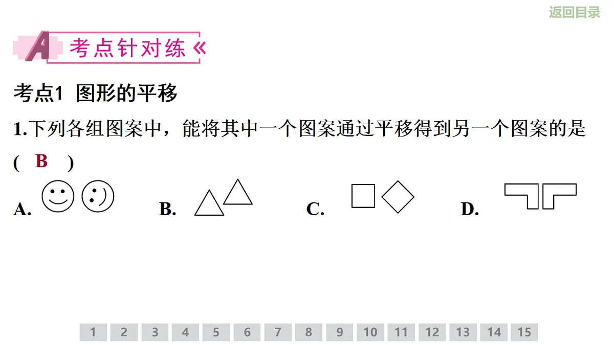 18346163第4页