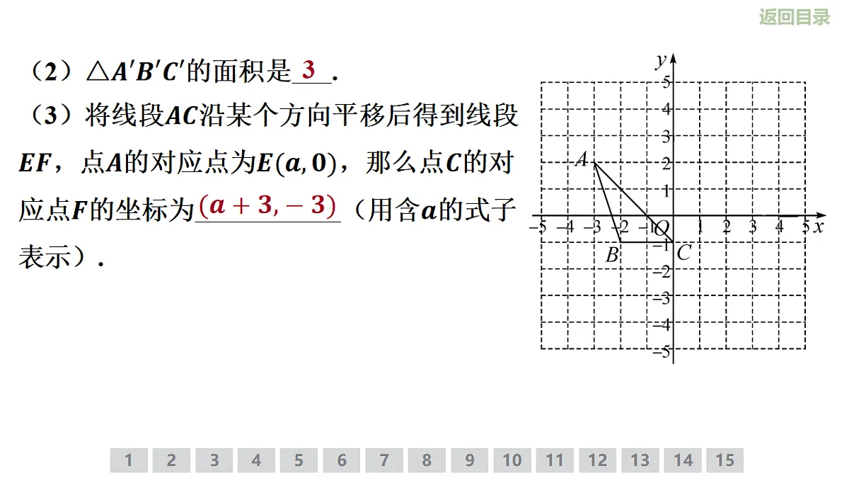 18346163第8页
