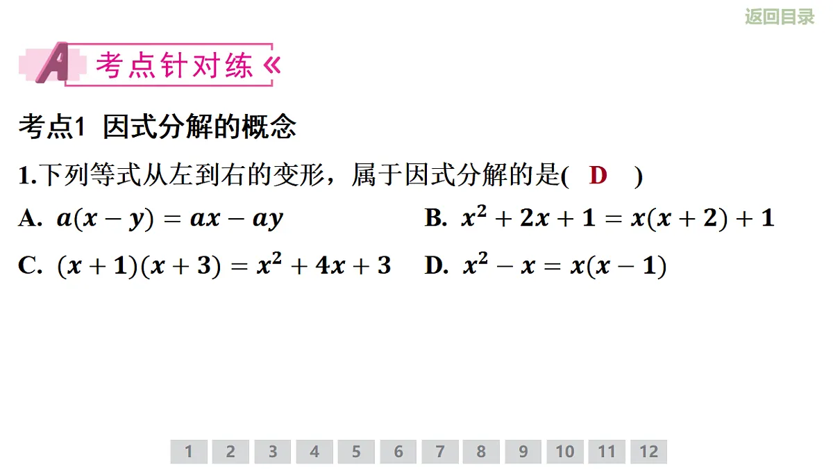 18346164第4页