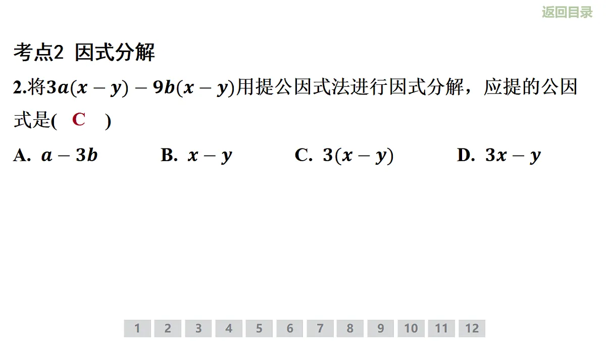 18346164第5页