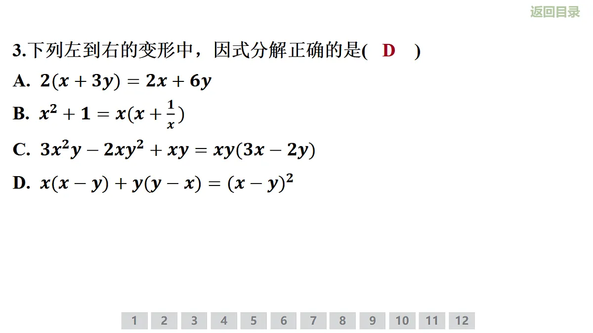 18346164第6页