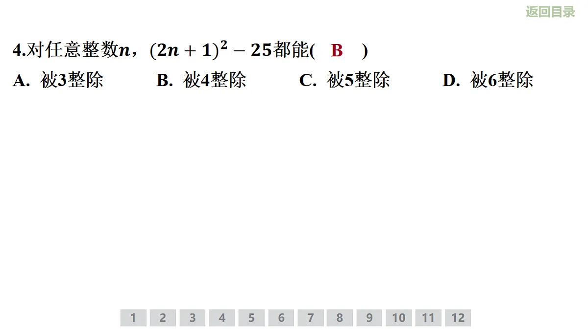 18346164第7页