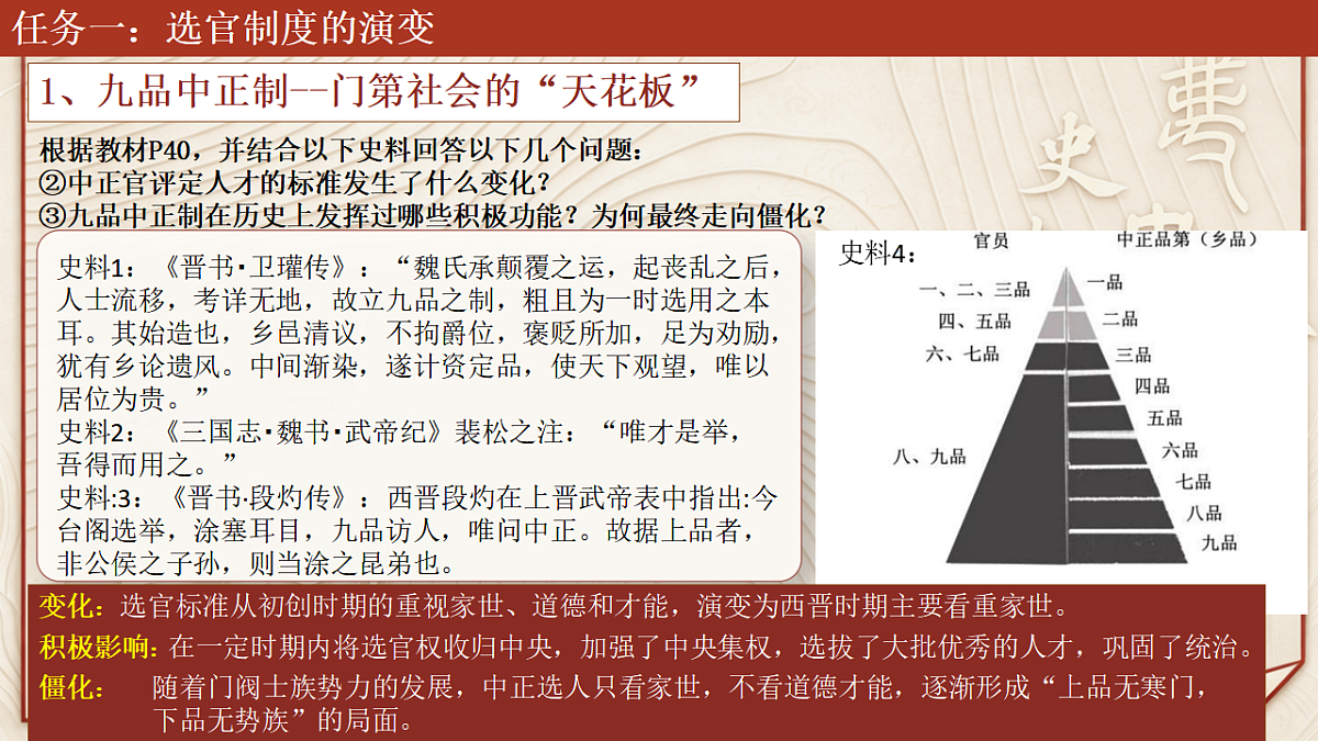 18346260第7页