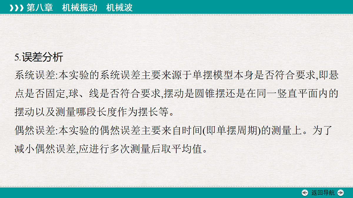 18346467第8页