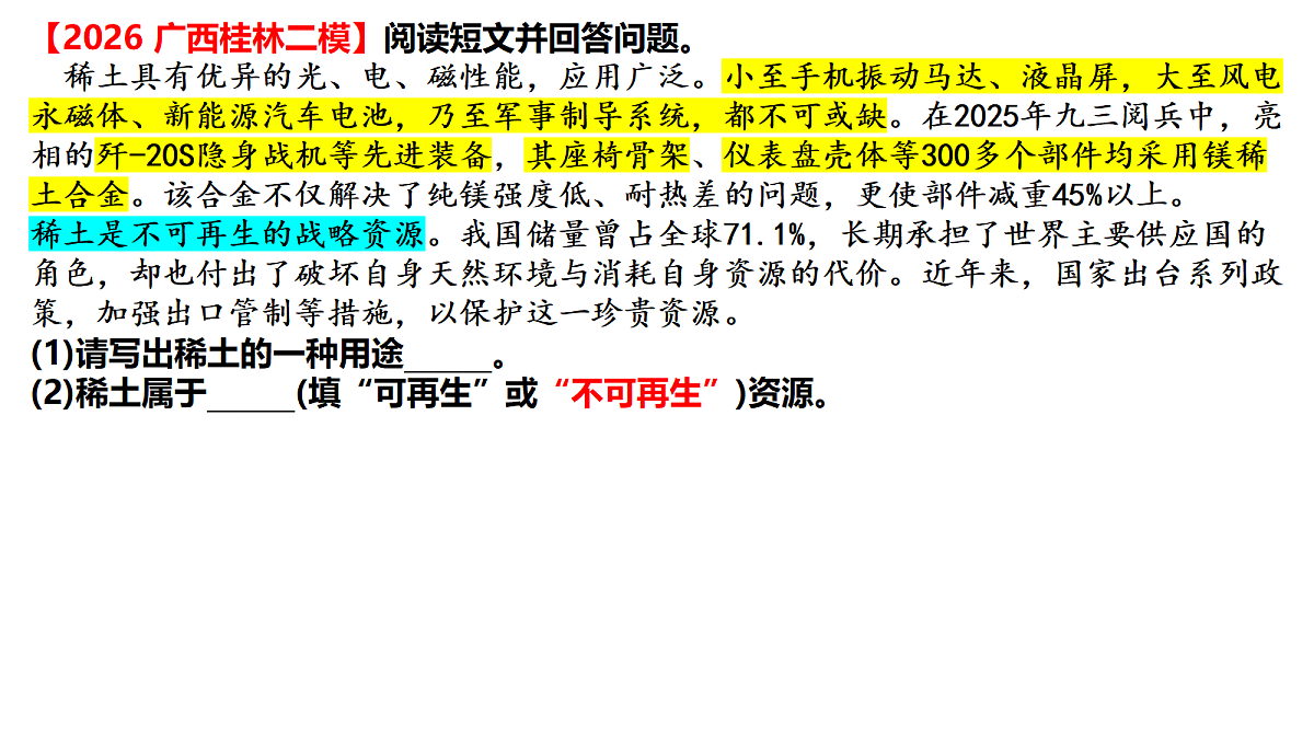 18346483第5页