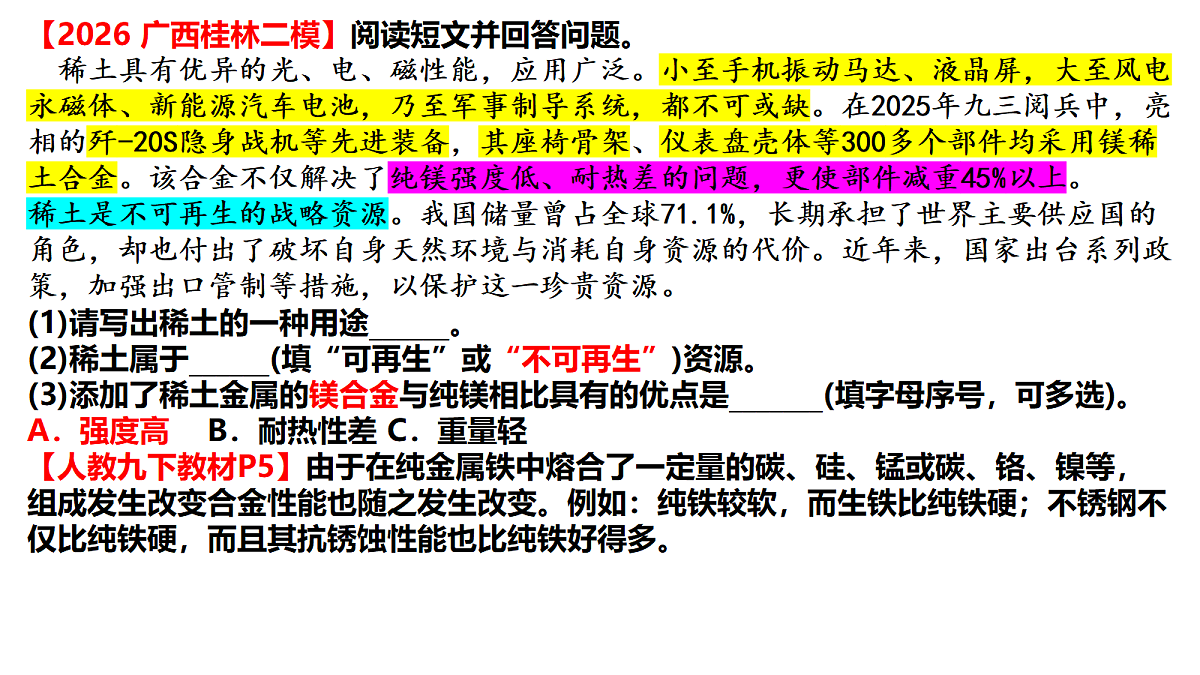 18346483第6页