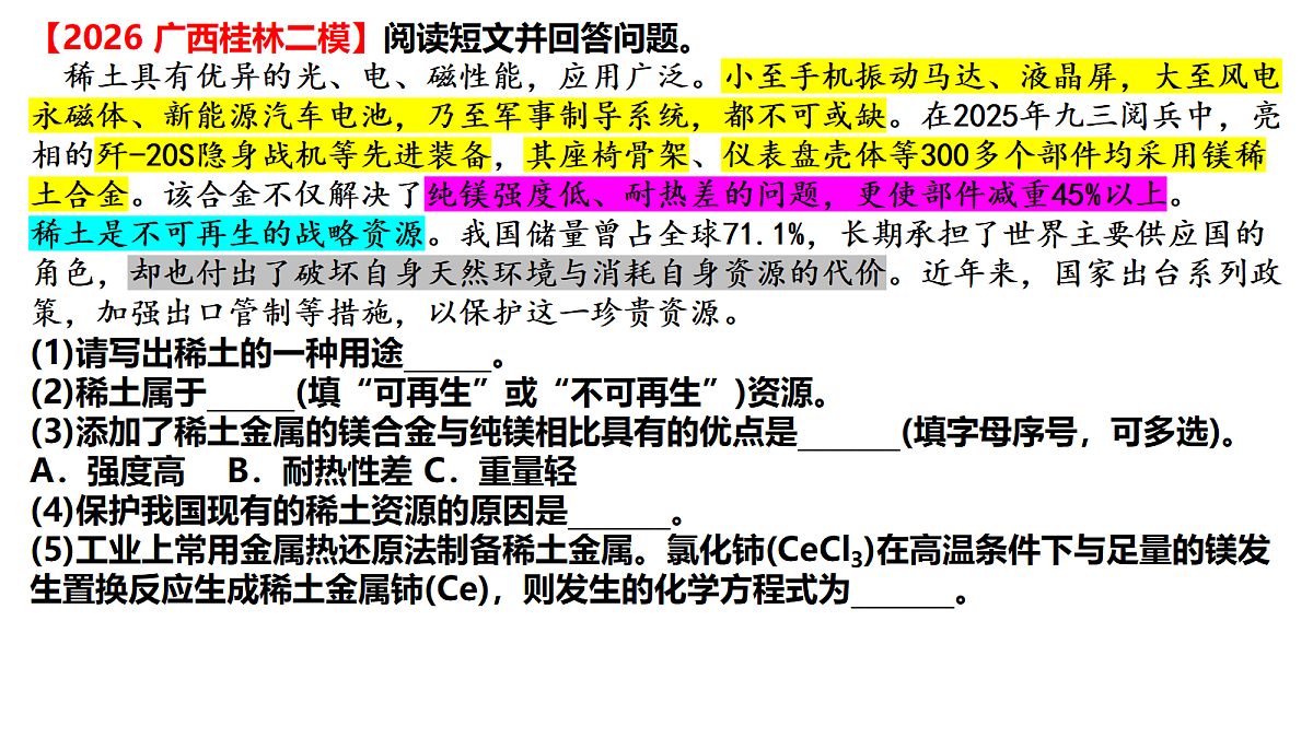 18346483第7页