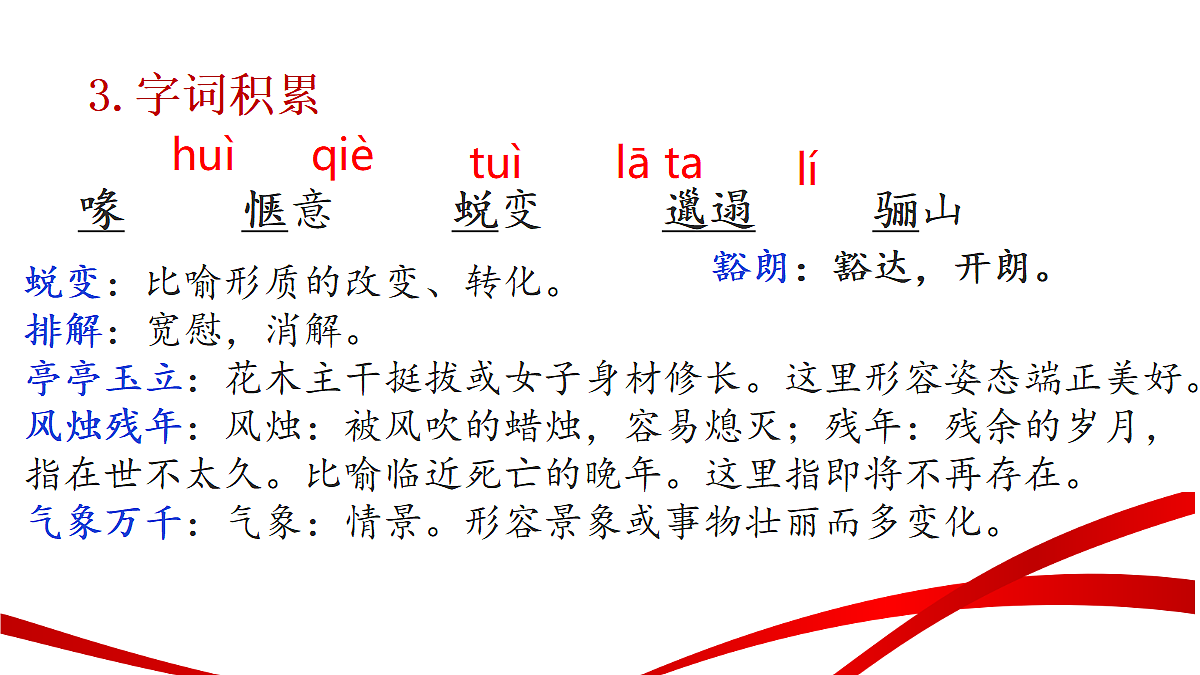 18346619第7页