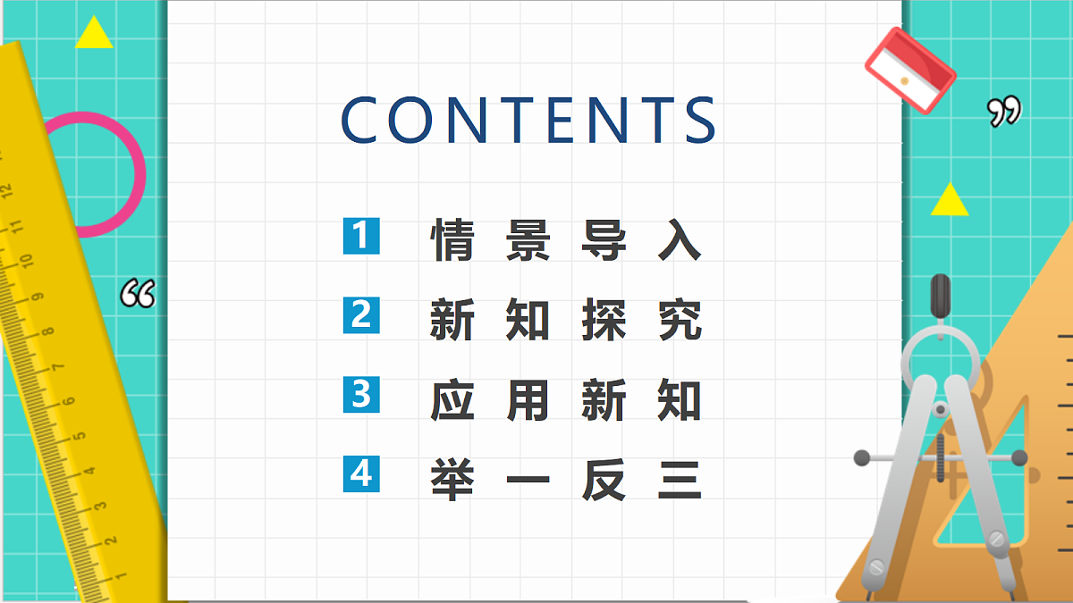1.1探索勾股定理第1课时（课件）第2页