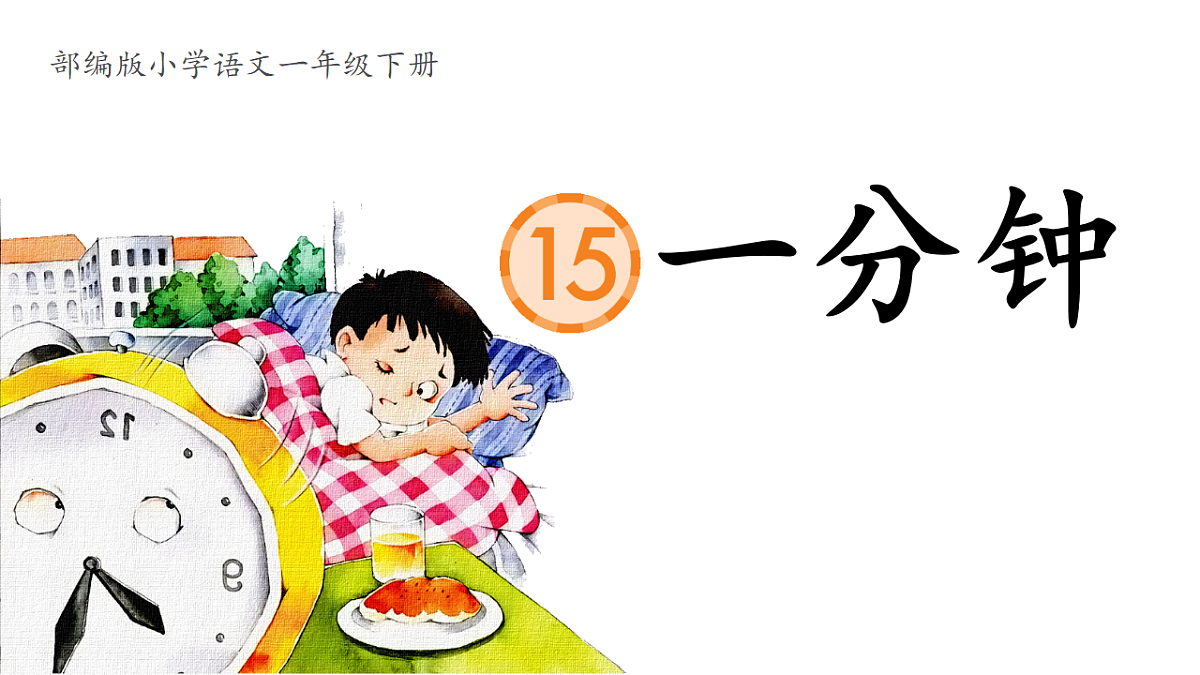 18347417第1页