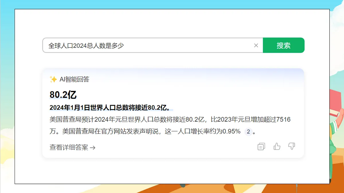 浙教版科学九下4.1 《人类发展与环境问题》（教学课件）第3页