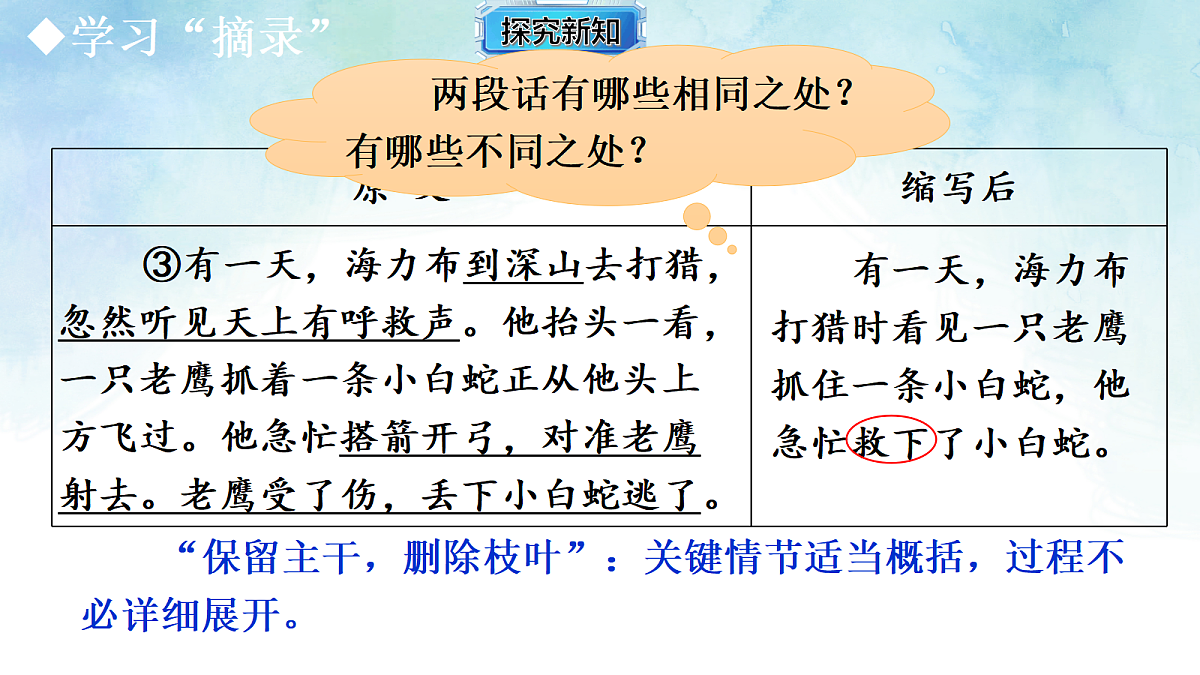 18347625第6页