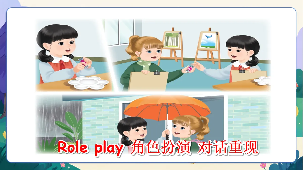 （新教材）人教版PEP英语三上Unit 1《Making friends》 PB Let's learn 课件第5页