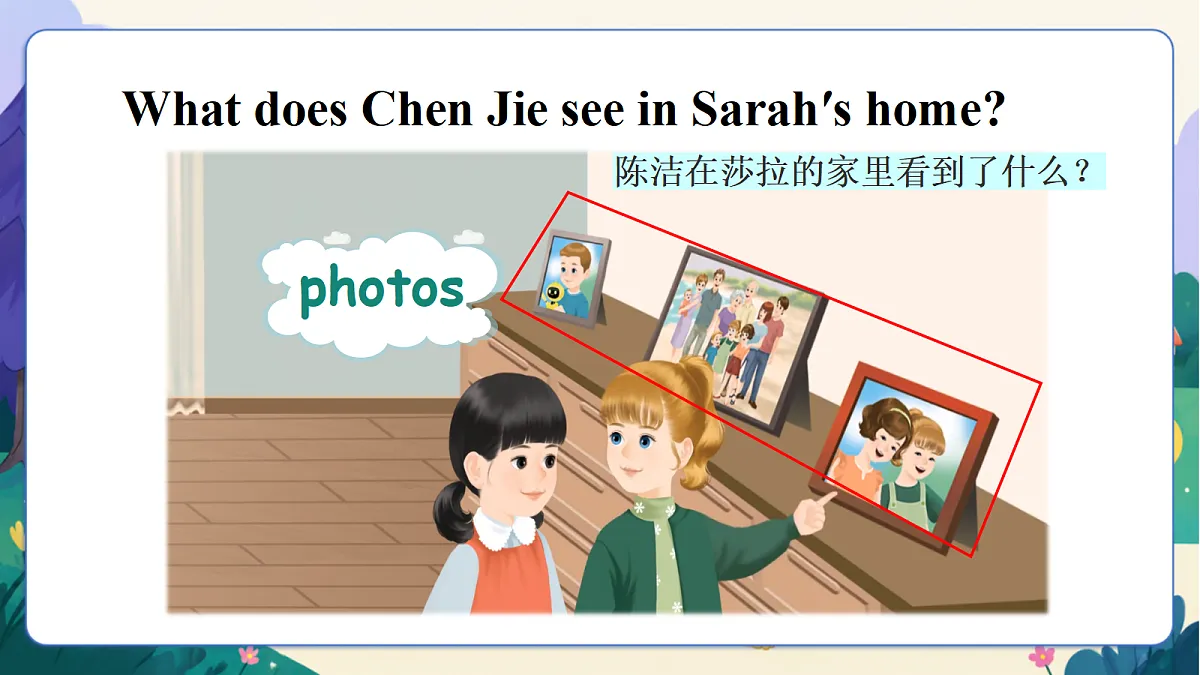 （新教材）人教版PEP英语三上Unit 2 《Different families》 PB Let's talk 课件第7页