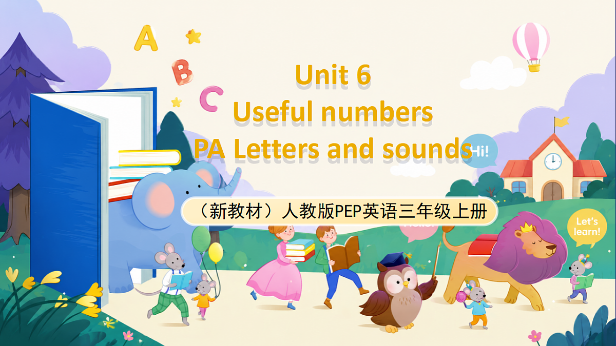 （新教材）人教版PEP英语三上Unit 6 《Useful numbers》 PA Letters and sounds课件第1页