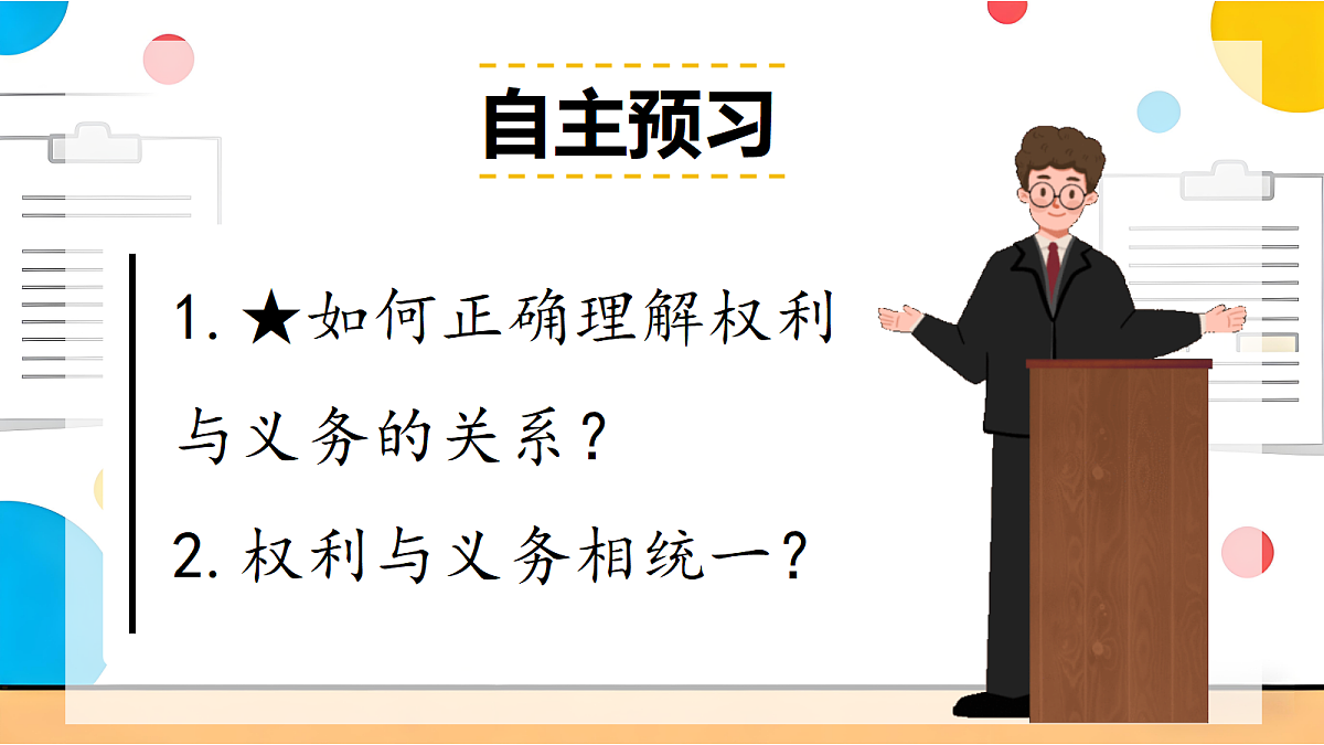 18348967第2页