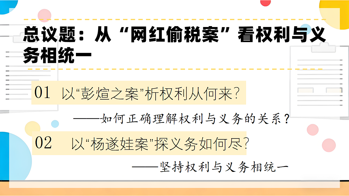 18348967第3页