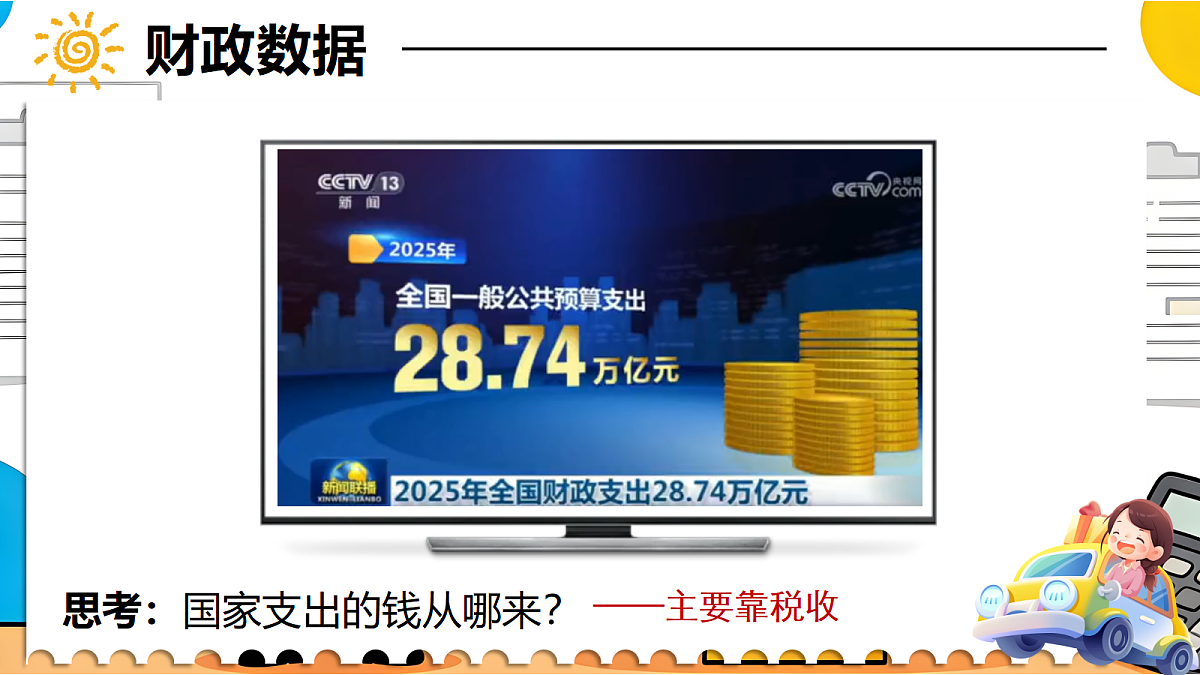 18348967第7页