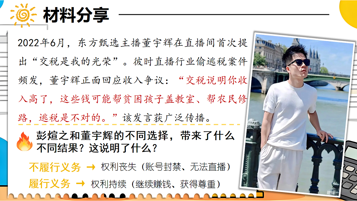 18348967第8页