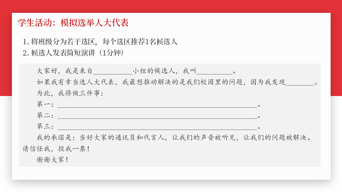 18348976第6页