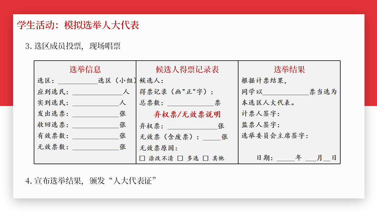 18348976第7页