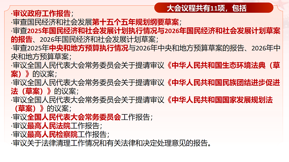 18348977第6页