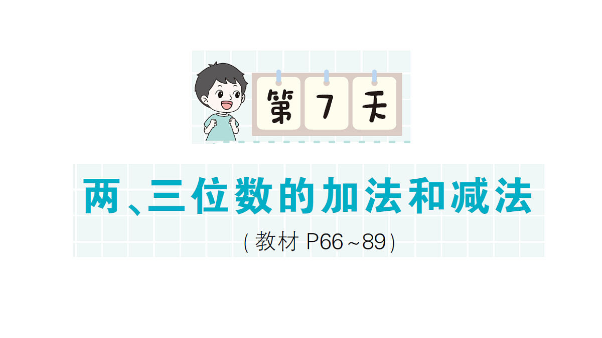 18349101第1页