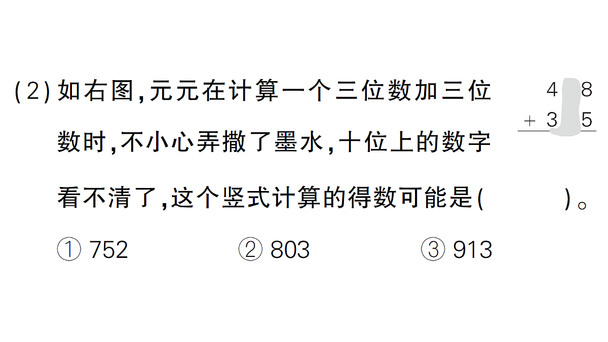 18349101第6页