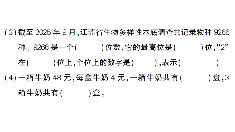 18349106第4页