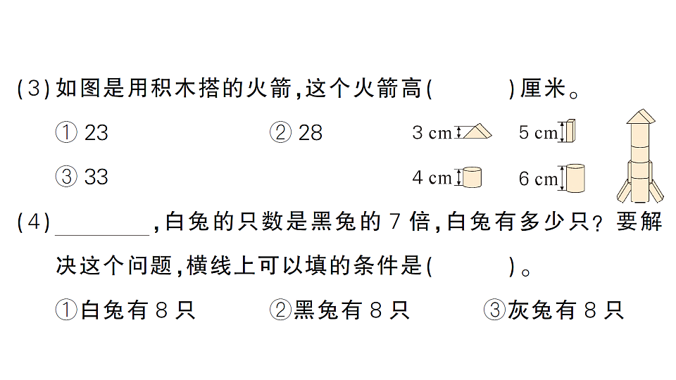 18349106第8页