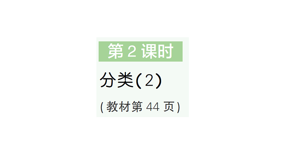 18349332第1页
