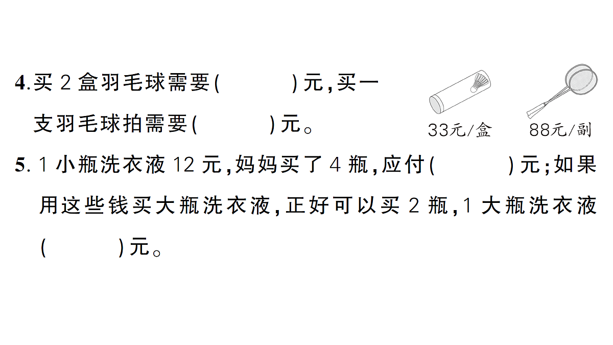 18349334第5页
