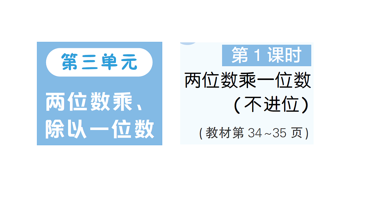 18349339第1页