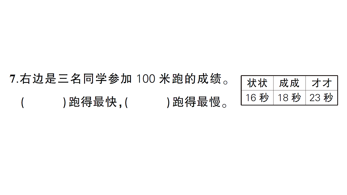 18349340第6页