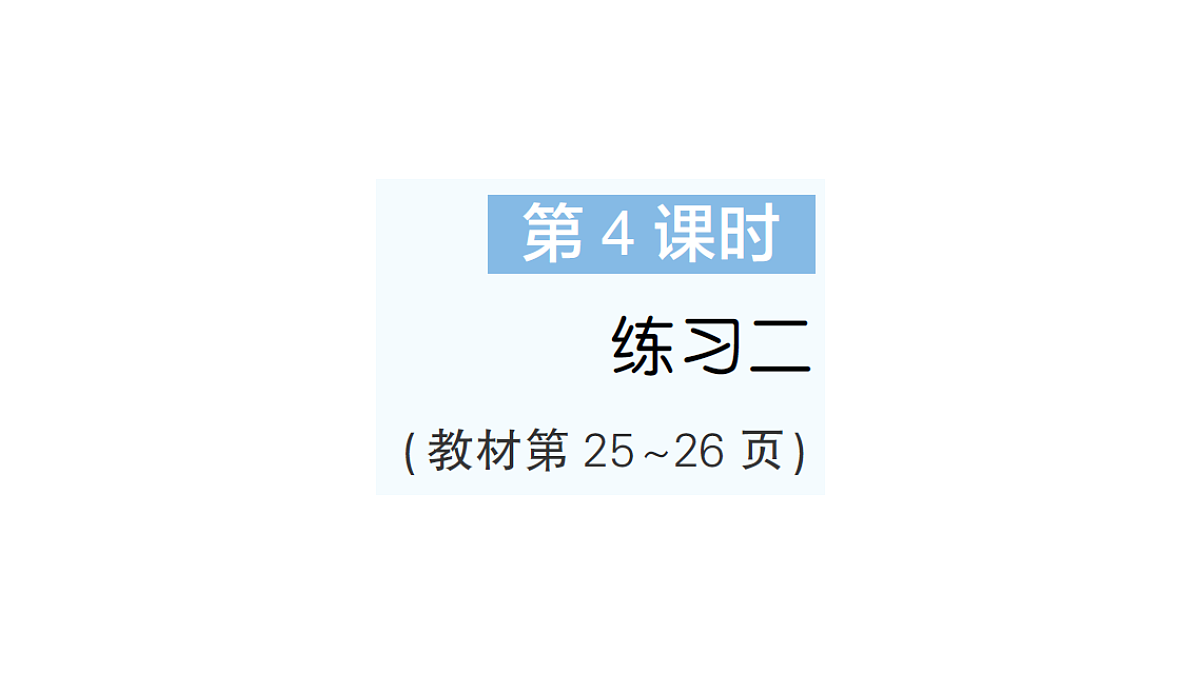 18349347第1页